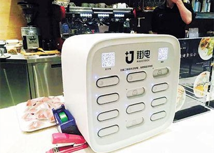 共享充電寶為什么不能用了?